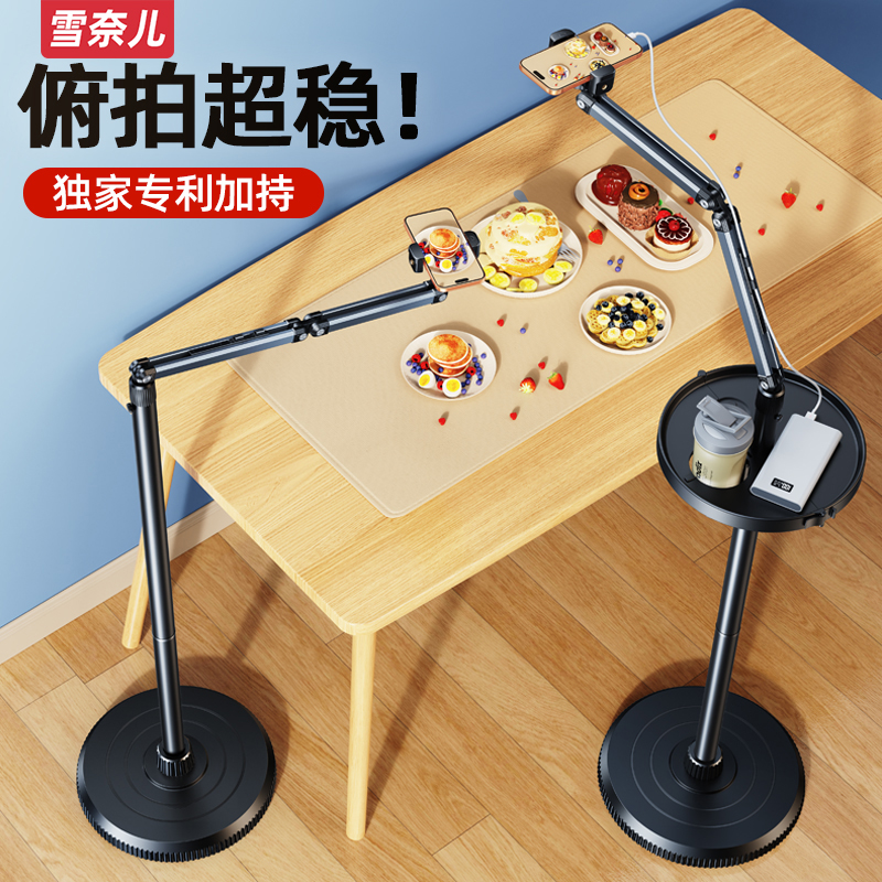 手机平板俯拍落地支架ipad拍摄