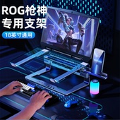 游戏本支架笔记本电脑增高架悬空散热支撑托架子18寸16收纳手提可放键盘底座臂适用外星人拯救者枪神macbook