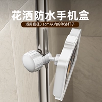 Белый — обновленная модель [водонепроницаемая и противотуманная, вращение на 360 градусов, чувствительный сенсорный экран] подходит для душевых штанг диаметром 3,1 см.