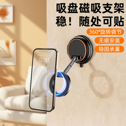 Magsafe手机墙壁吸盘支架磁吸免打孔可折叠旋转卫生间镜子真空吸附浴室玻璃墙面粘贴固定厨房壁挂放墙上桌面