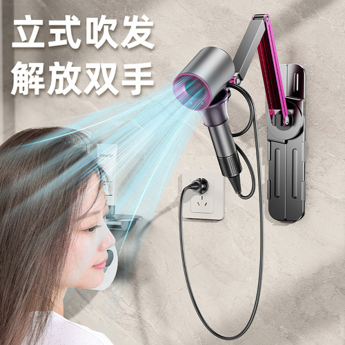 高级感吹风机置物挂架