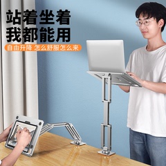 站立式笔记本电脑悬臂支架360度可旋转升降桌面悬空办公工作台机械臂游戏本平板专用散热支撑托架子铝合金