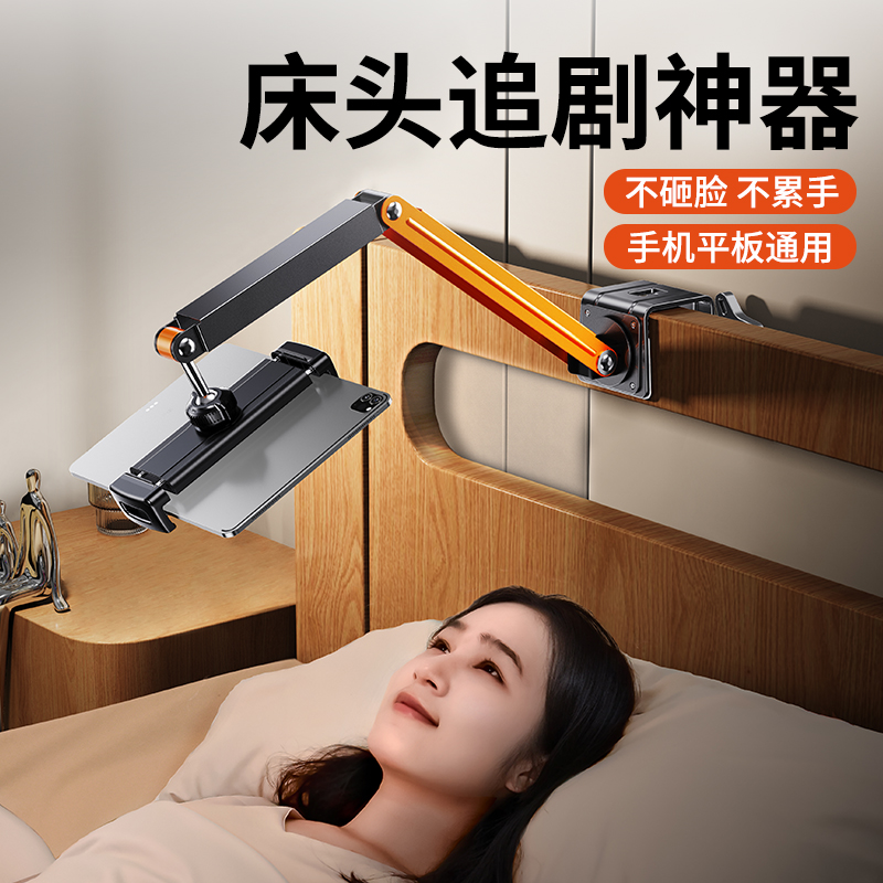 床头平板支架手机懒人悬臂