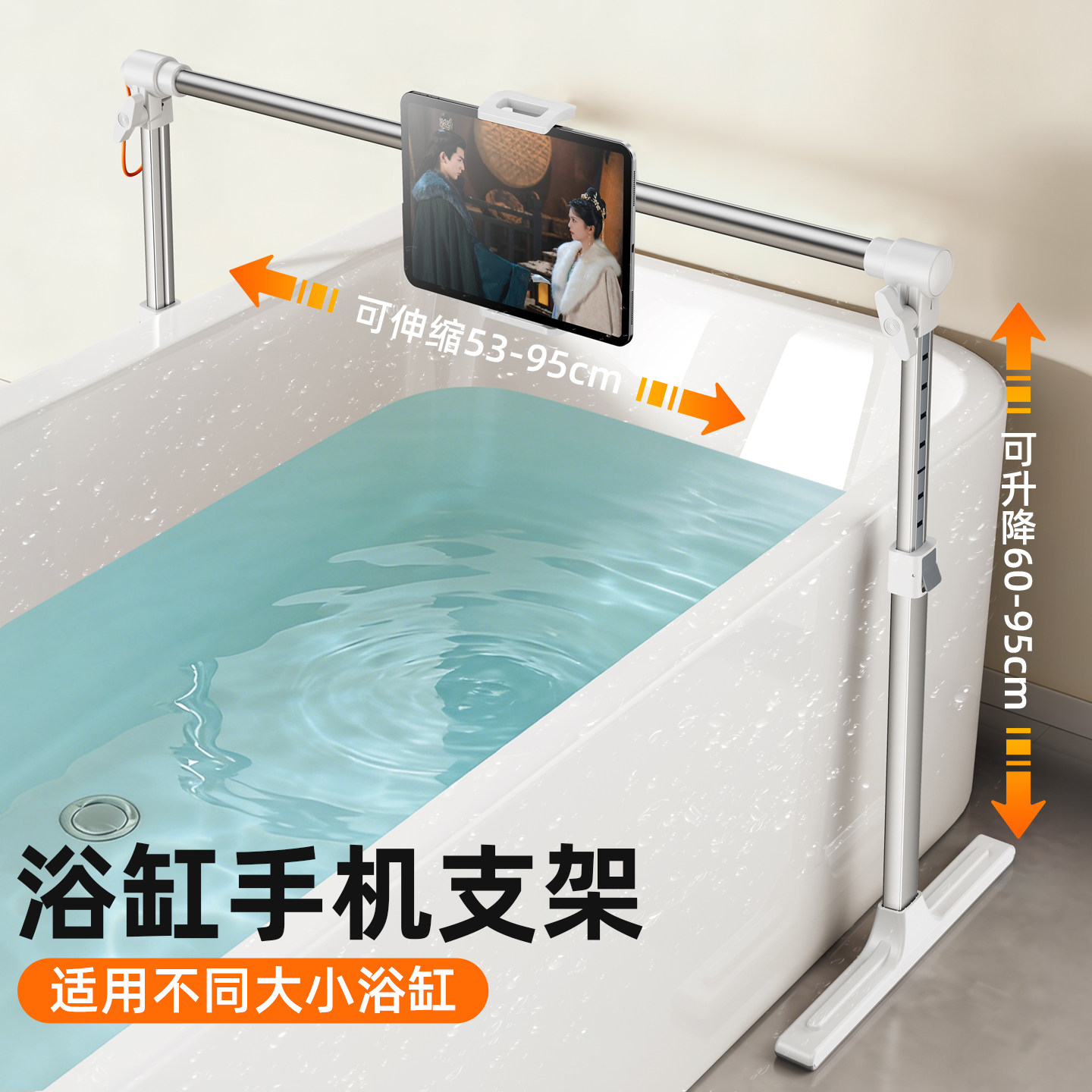 可折叠浴缸手机支架浴室泡澡浴桶上伸缩平板iPad置物架子高级感,家庭/个人清洁工具,浴室角架/置物架,淘宝优惠券,粉丝福利购,淘宝优惠卷