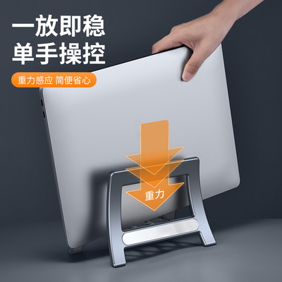重力笔记本立式收纳支架