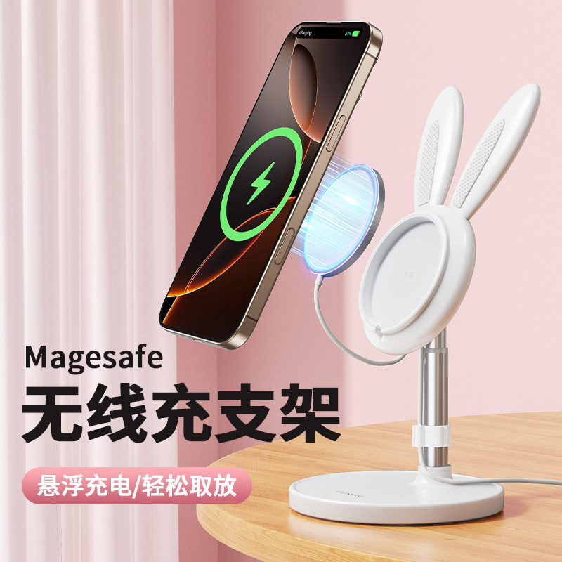 无线充电器手机支架磁吸式可升降图片
