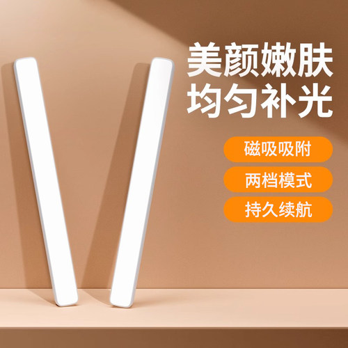 便携式手持迷你补光灯