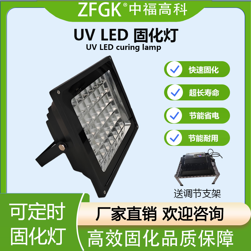 led紫外线365NM定时自动UV固化LED荧光灯大功率荧光照射氧化紫光