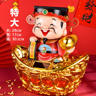 饰品五路财神元 太阳能摇摆点头家用招财装 宝底座特大财神爷摆件