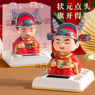太阳能摇晃摇摆关公武财神爷摆件汽车点头家用招财车载装饰品元宝