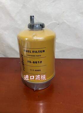 适配卡特320B挖掘机油水分离器滤芯117-4089卡特滤芯工程机械滤芯