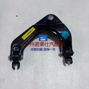 景程2.0 1.8后轮上摆臂后三角臂后悬挂臂 15年雪佛兰新老款 适用05
