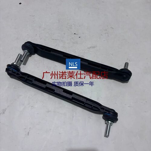 诺莱仕科鲁兹英朗平衡杆球头吊杆