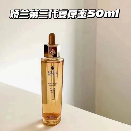 Guerlain/Qiao Император Император Император Император Пчела Вода Нин Черная пчела Живая мышца меда.