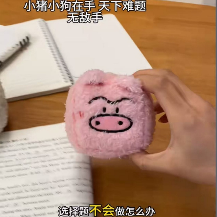 这两个挂件简直是选择困难症的神