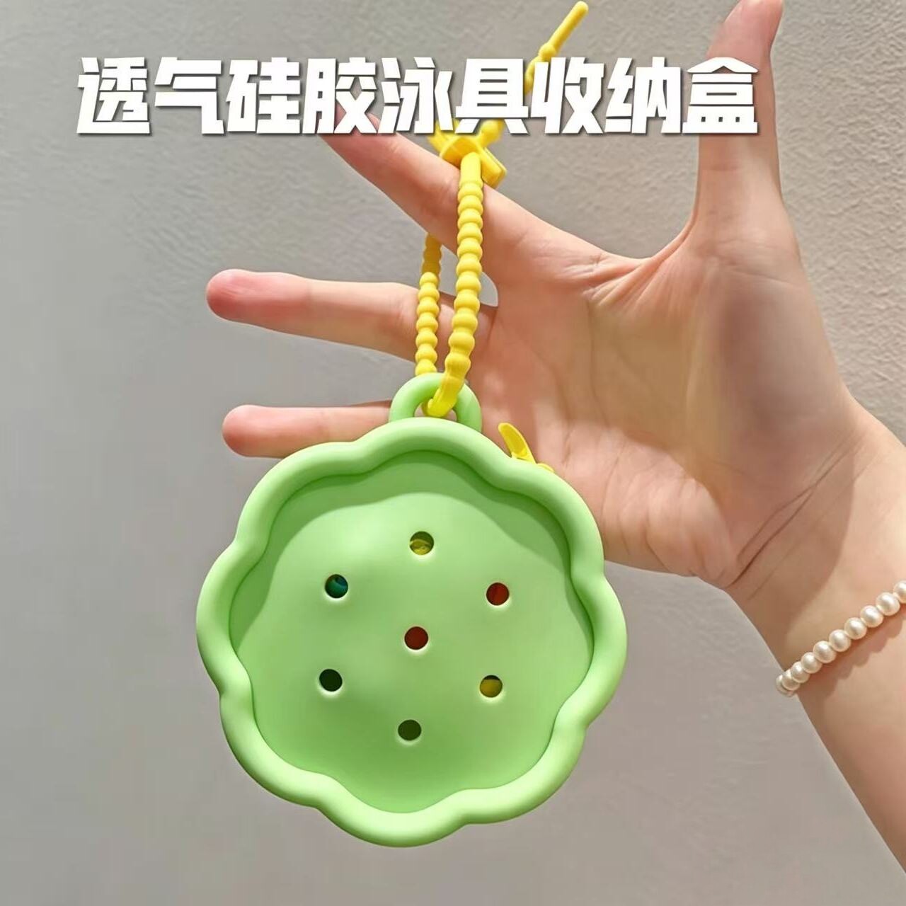 收纳神器防水游泳收纳盒硅胶透气