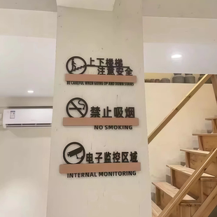请勿追逐打闹标识牌禁止攀爬吸烟小心碰头玻璃台阶标语可定制