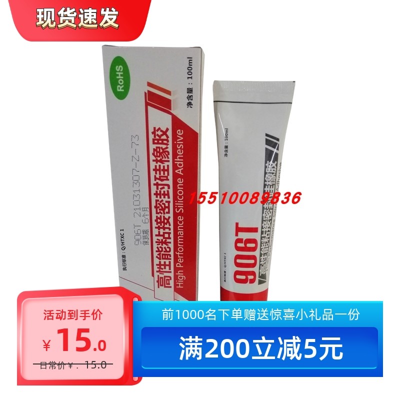 有机硅电子密封胶特价