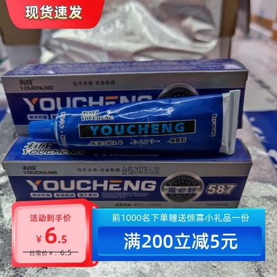 耐油免垫片55g密封胶有成