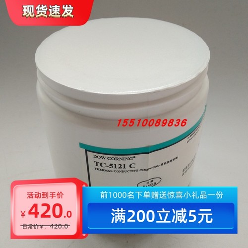 道康宁Dow Corning5121C散热膏 TC-5121c导热硅脂 1kg