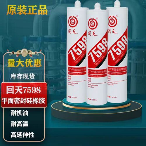 回天7598工业机械设备密封胶HT5981交通矿山电力水泥机械维修密封