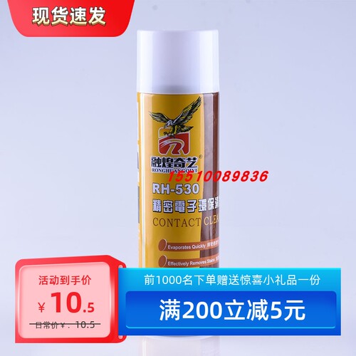 融煌奇艺RH-530主板手机屏幕清洁