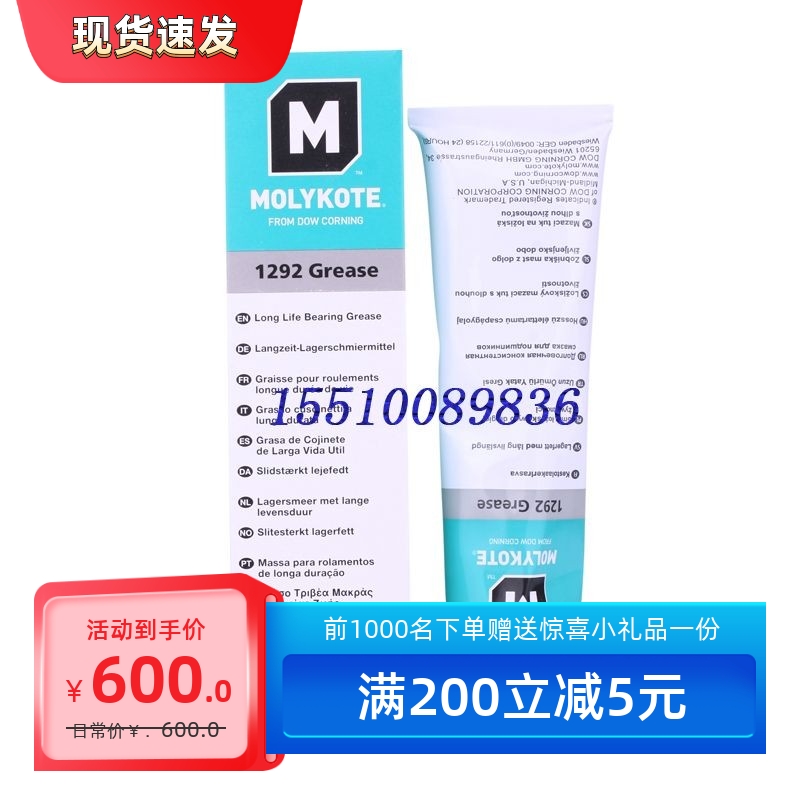 美国道康宁FS1292 Grease  dowcorning  MOLYKOTE  100g