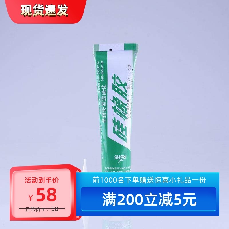 中蓝晨光414硅橡胶gd414中蓝晨光GD414单组份室温硫化硅橡胶硅胶