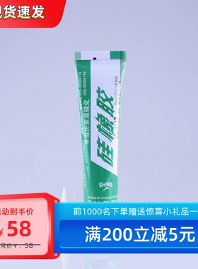 中蓝晨光414硅橡胶gd414中蓝晨光GD414单组份室温硫化硅橡胶硅胶