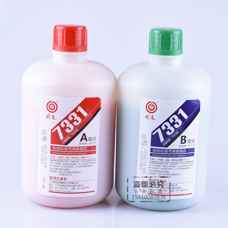 回天7331快速固化高强度结构胶丙稀酸酯结构胶ab青红胶2kg