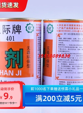 星际牌XY401胶粘剂原88汽车汽车内饰改装翻新专用环保胶水1000ml