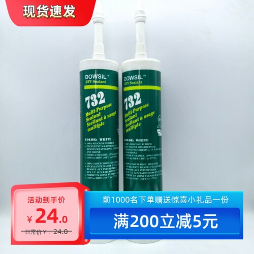 道康宁摩力克电子密封胶防水