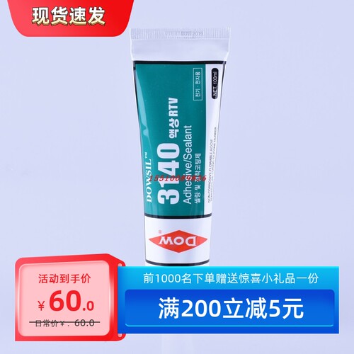 美国进口道康宁防漏密封胶