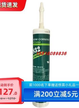 道康宁832玻璃胶密封胶防水耐高温 黑灰色 硅胶 防水胶粘剂 300ml