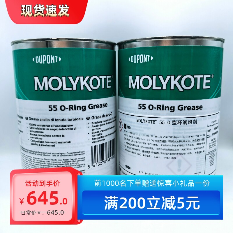 道康宁摩力克MOLYKOTE 55 O-RING O型圈密封润滑硅脂1kg/罐