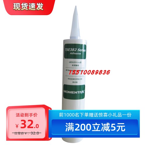 迈图TSE382中性绝缘迈图