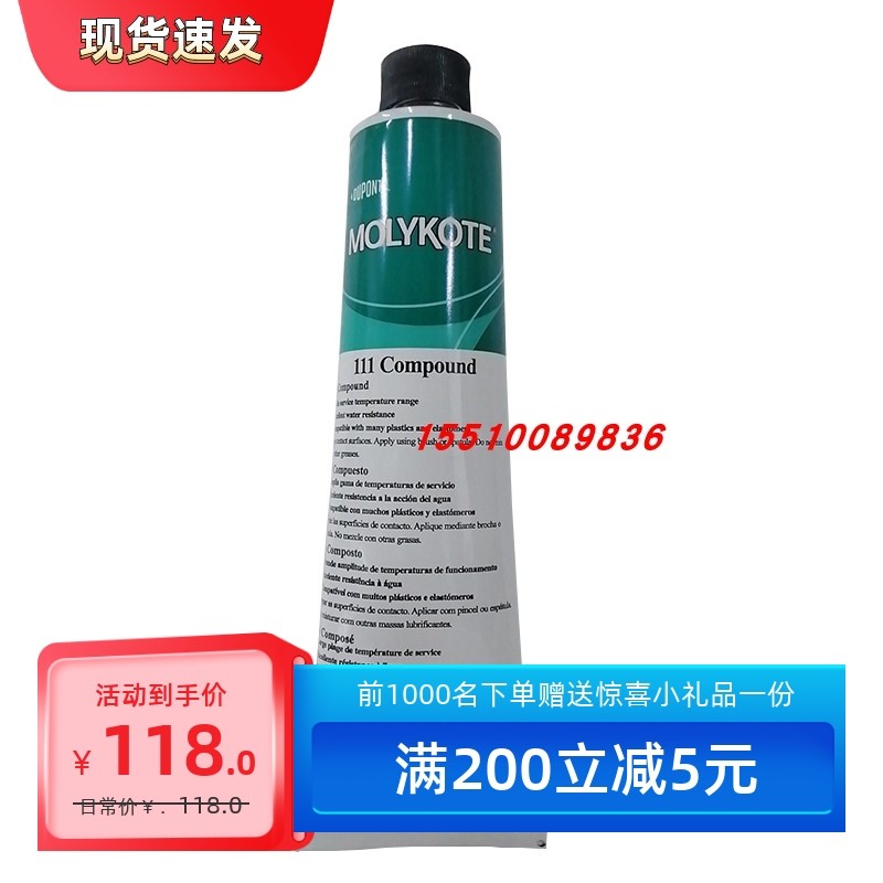 美国胶道康宁DC111阀门密封