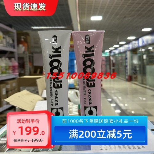 进口施敏打硬EP001K环氧树脂