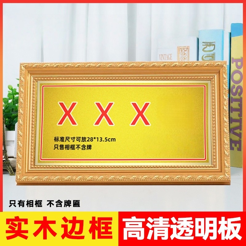 实木之专用相框摆台挂墙定制装裱喜报门牌固定铝合金裱框金属挂门,家居饰品,相框/画框,淘宝优惠券,粉丝福利购,淘宝优惠卷