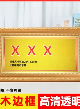 实木之专用相框摆台挂墙定制装裱喜报门牌固定铝合金裱框金属挂门