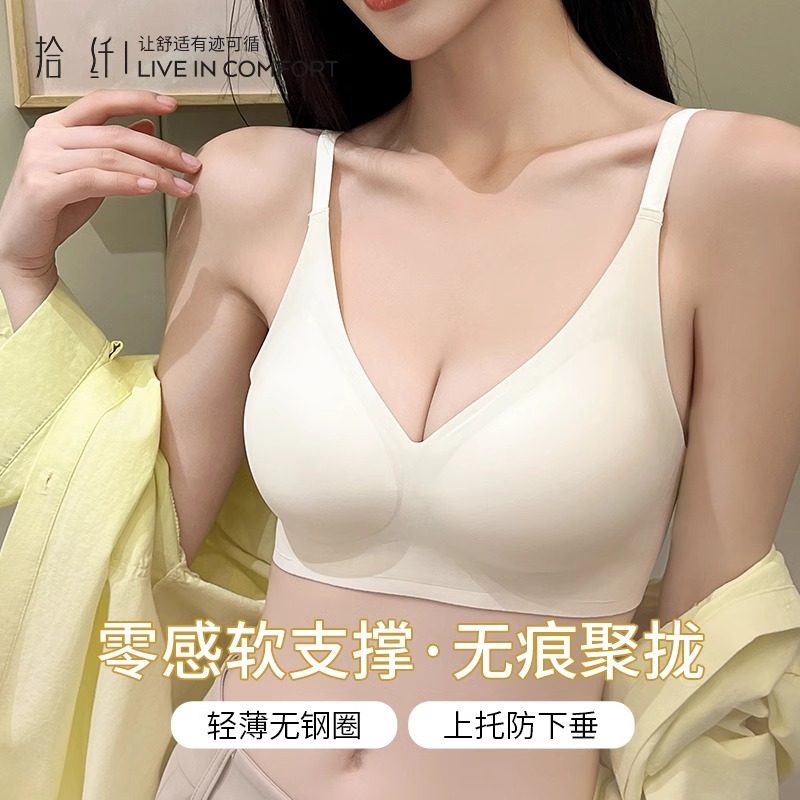 无痕内衣女夏季薄款上托防下垂蜜桃胸无钢圈胸罩软支撑收副乳文胸
