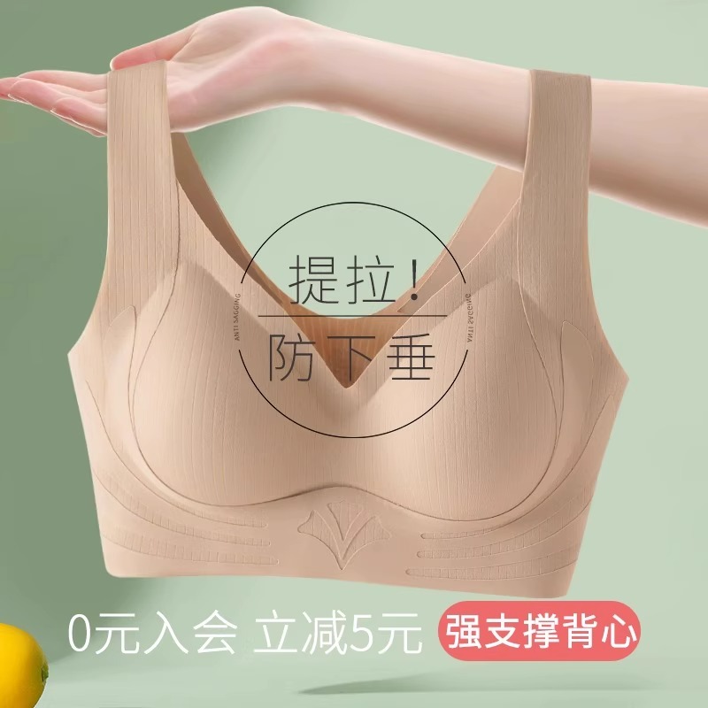 无痕小胸聚拢调整型美背大码文胸