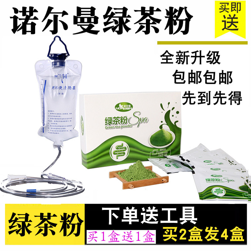 灌肠袋家用清洗肠道排宿便便秘咖啡灌肠绿茶粉灌肠大肠水疗肛门管