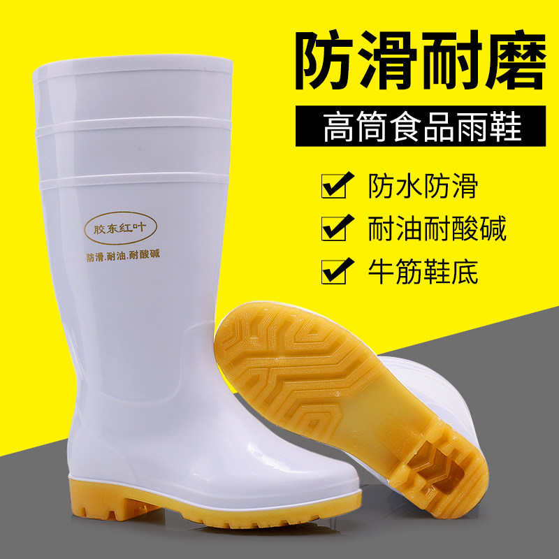 食品卫生靴高筒中筒低筒男女通用防水厨房耐油防滑防酸碱白色雨鞋