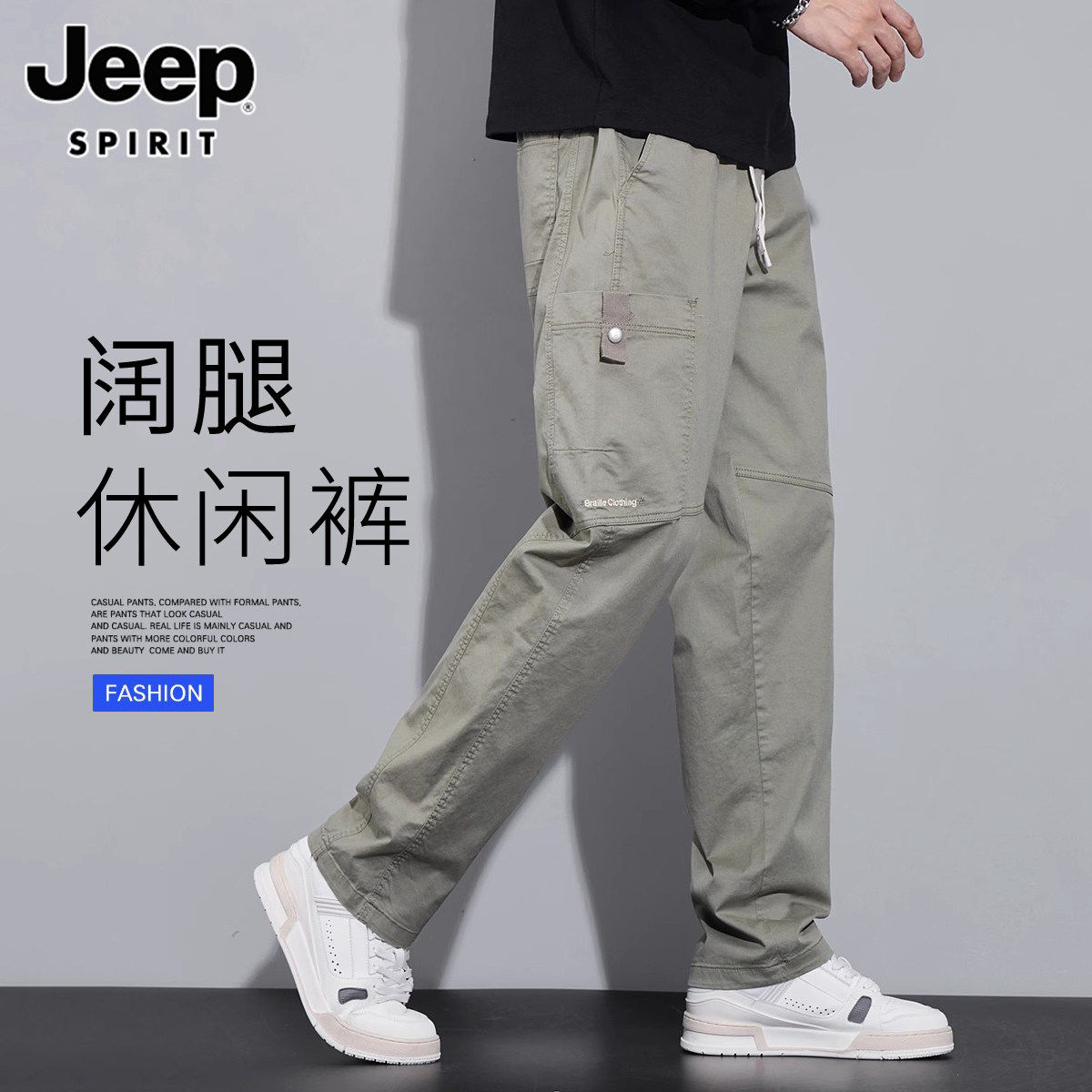 JEEP美式痞帅工装裤男春夏季薄款潮牌户外宽松直筒运动休闲长裤子