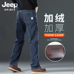 子男士 JEEP专柜正品 男直筒宽松商务百搭休闲裤 加绒牛仔裤 青年 冬季