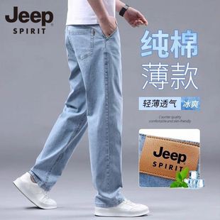 男士 弹力休闲爸爸装 夏季 宽松直筒男裤 浅色薄款 JEEP吉普纯棉牛仔裤