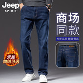 子宽松直筒加厚商务爸爸男装 吉普男士 新款 男裤 加绒牛仔裤 男秋冬季