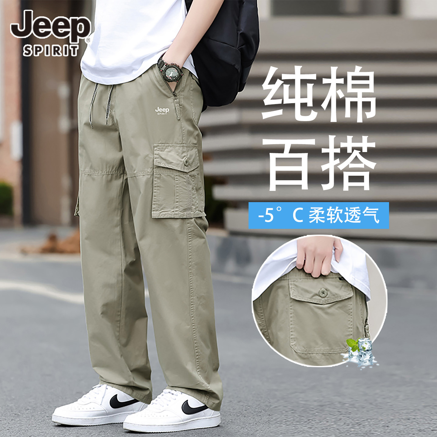 JEEP正品纯棉工装裤男夏季薄款直筒宽松潮牌百搭透气休闲长裤外穿