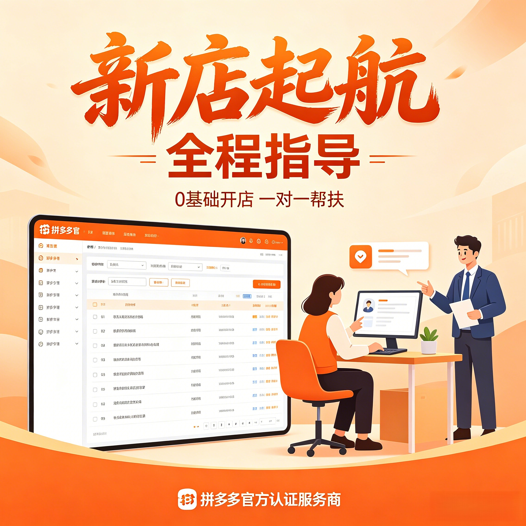 拼多多淘宝店铺开店网店首页装修美工设计代发货源上架一站式服务